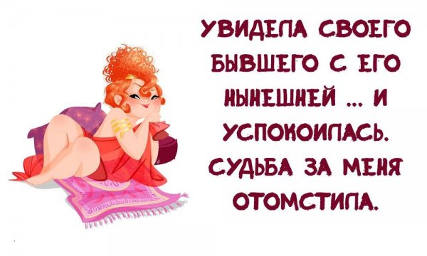 Женщина в субботу юмор