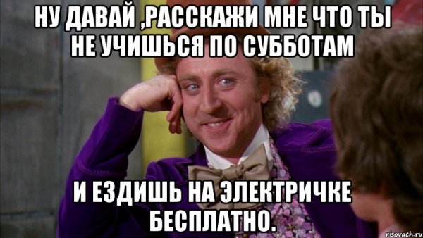 Давай продолжай