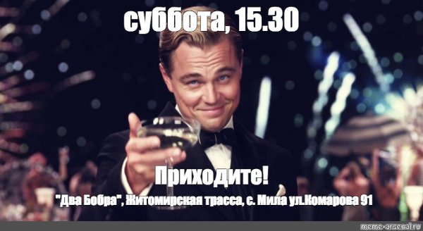 Суббота Мем