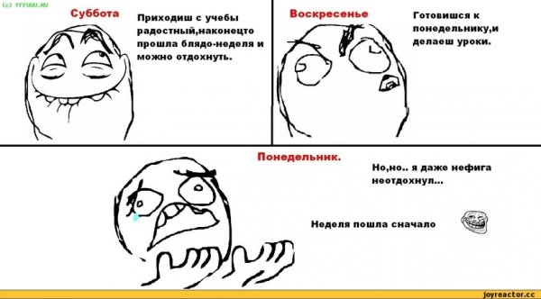 Мемы про учебу в школе