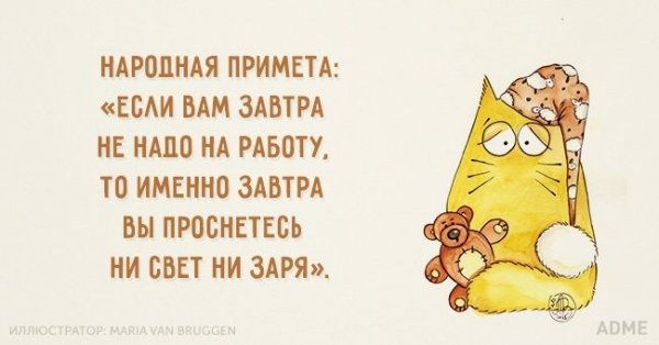 Веселые высказывания про субботу