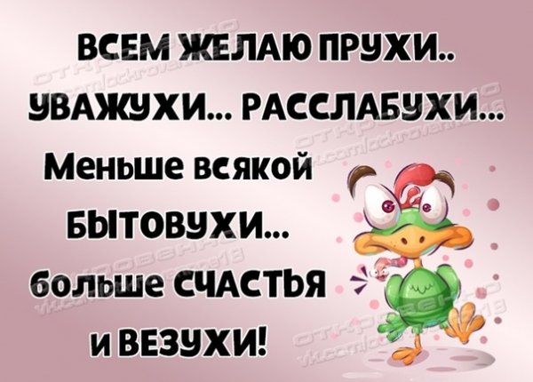 Суббота Субботушка