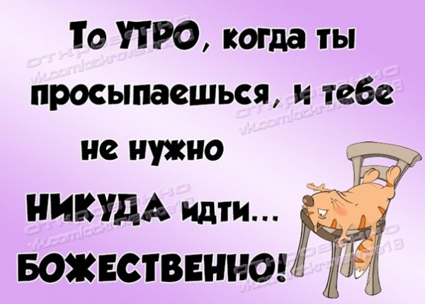 Суббота субботонька Субботушка картинки с надписями