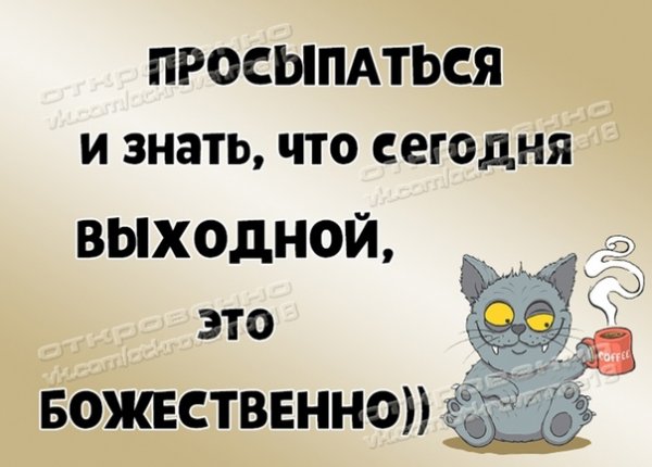 Суббота субботонька Субботушка картинки с надписями