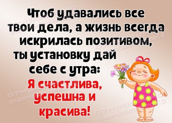 Открытки ура суббота