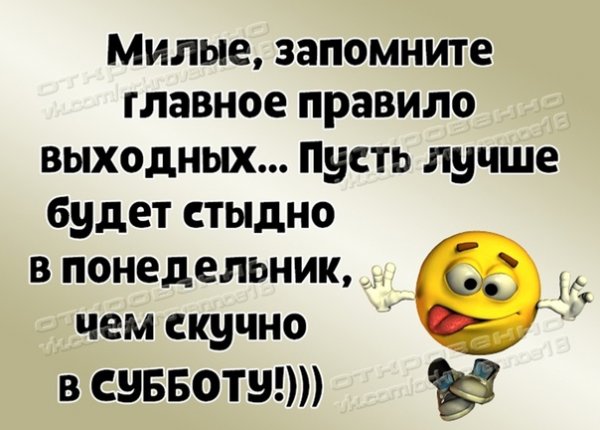 Суббота вечер прикольные