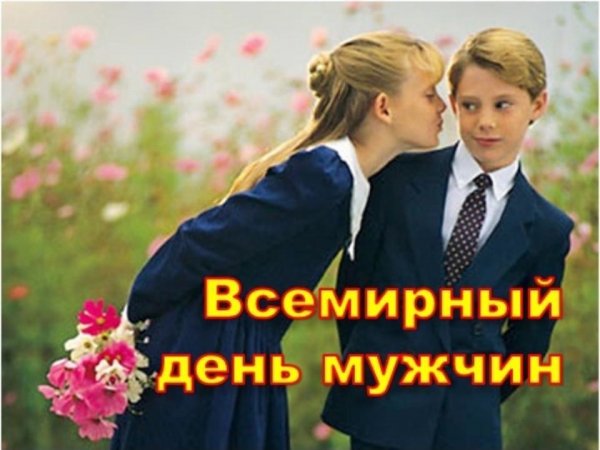Всемирный ДЕНЬМ уджчин