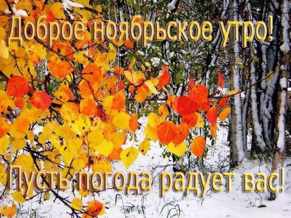 Отличного последнего дня зимы