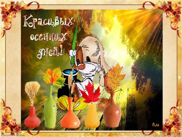 Открытки с последней субботой ноября