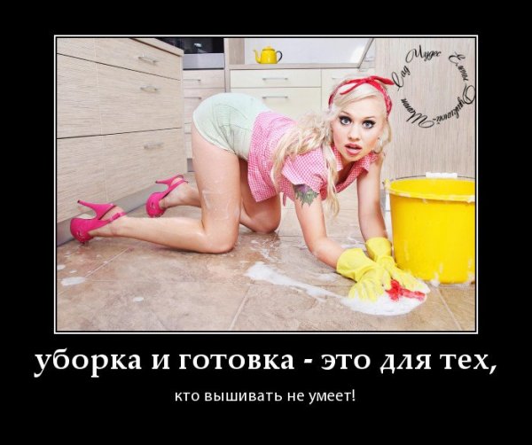 Генеральная уборка прикол
