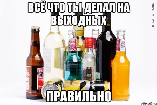 Мемы про алкоголь