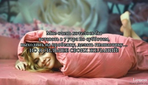 Афоризмы про субботу