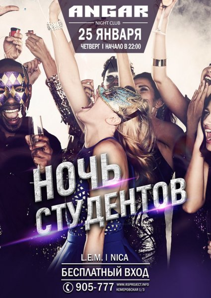 Крутые афиши
