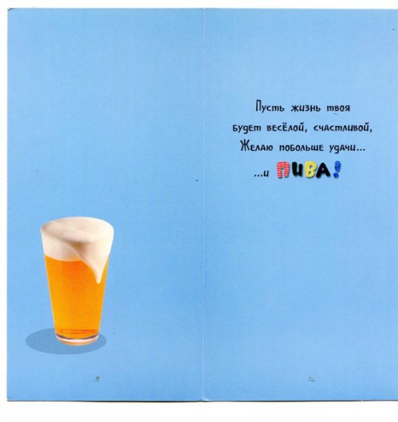 Суббота пиво