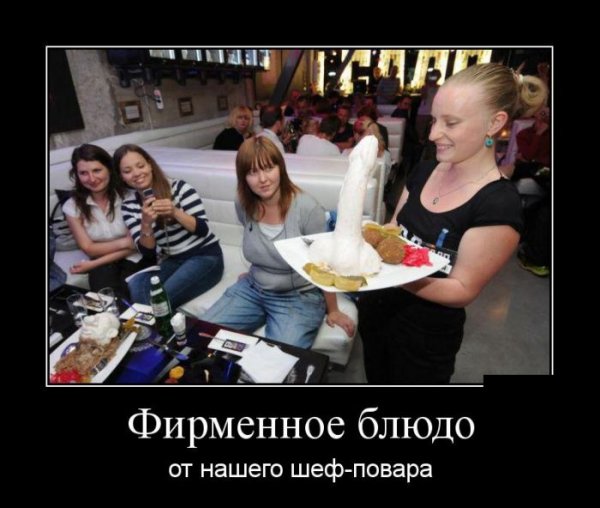Демотиваторы про поваров