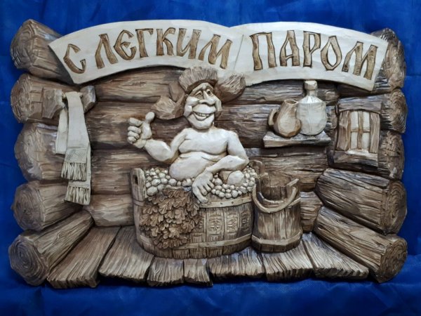 Открытка с легким паром