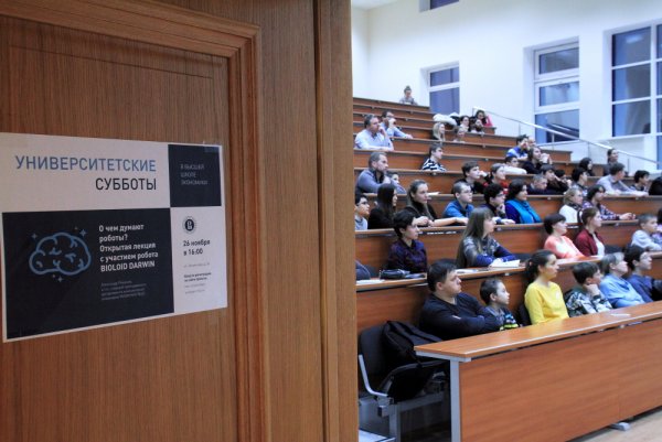 Университетские субботы