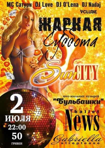 Прекрасных выходных