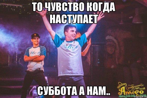 То чувство когда когда суббота