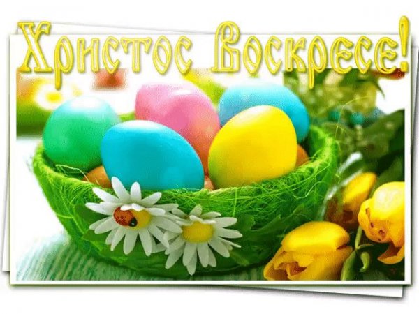 Суббота перед Пасхой открытки