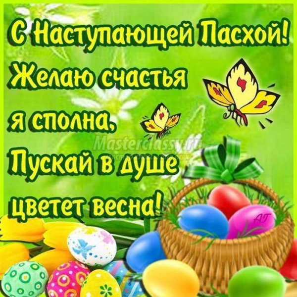 Суббота перед Пасхой Великая суббота