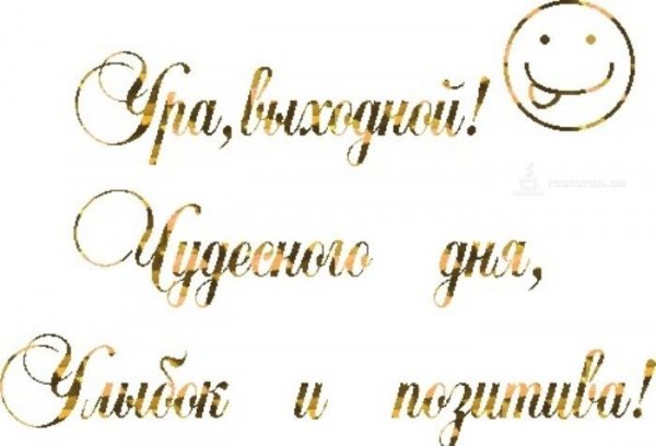Суббота приколы