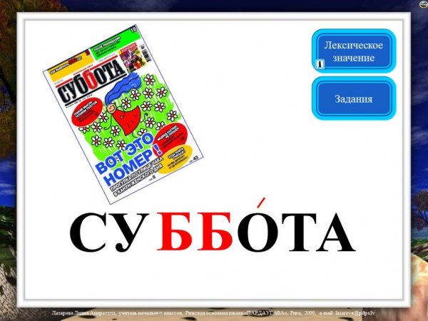 Надпись суббота на прозрачном фоне