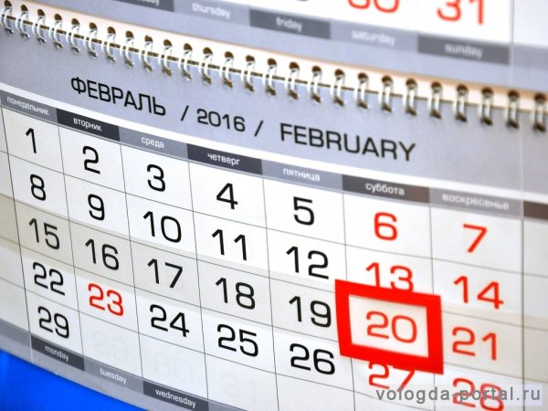 Лист календаря суббота