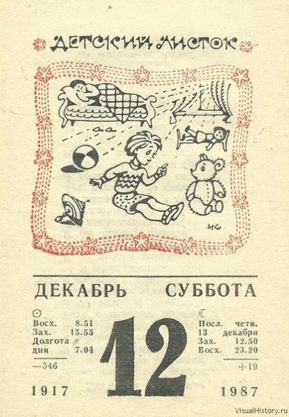 Суббота календарь