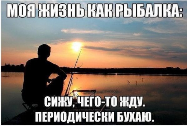 Смешные надписи про рыбалку