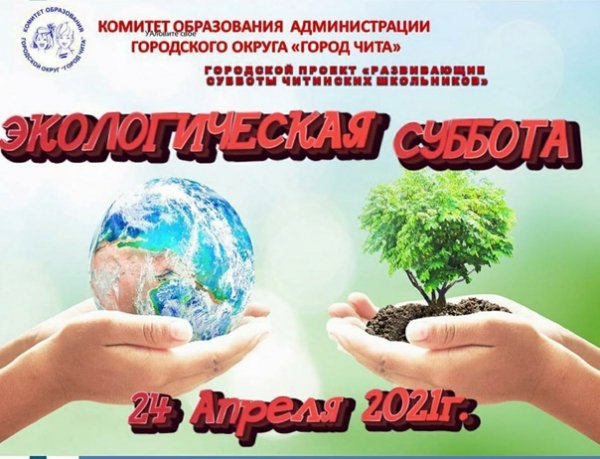 Экологические лозунги