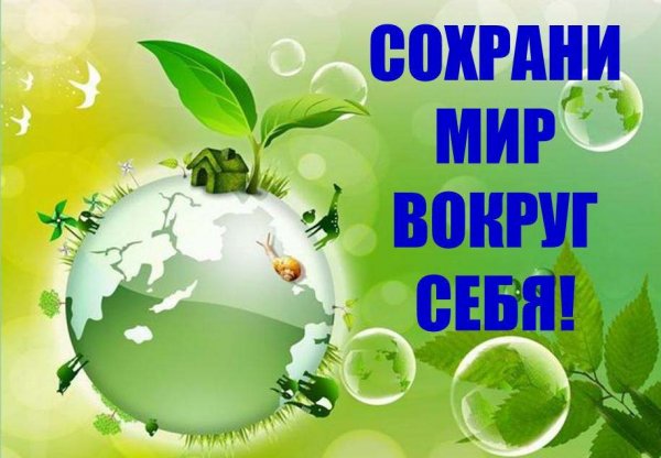 Акция зеленая Россия