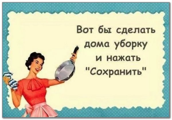 Высказывания про субботу