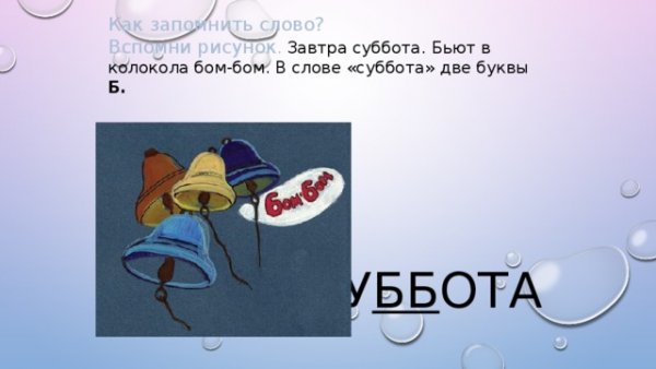 Суббота день недели
