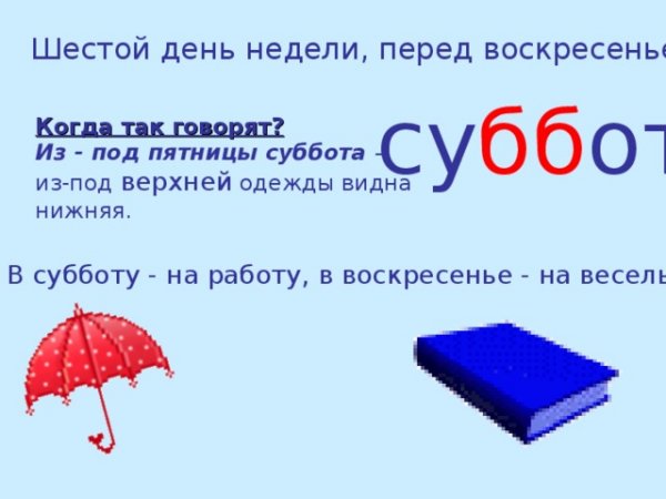 Вторник надпись