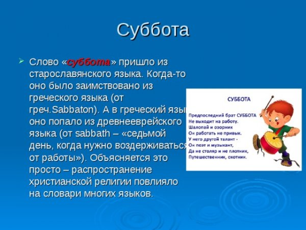 Воскресенье надпись