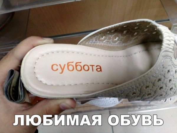 Суббота я люблю тебя