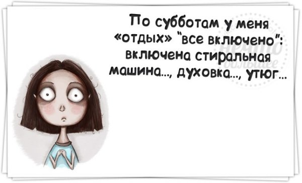 Субботний вечер юмор