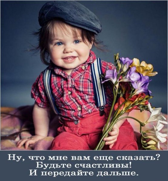 Маленький мальчик с цветами