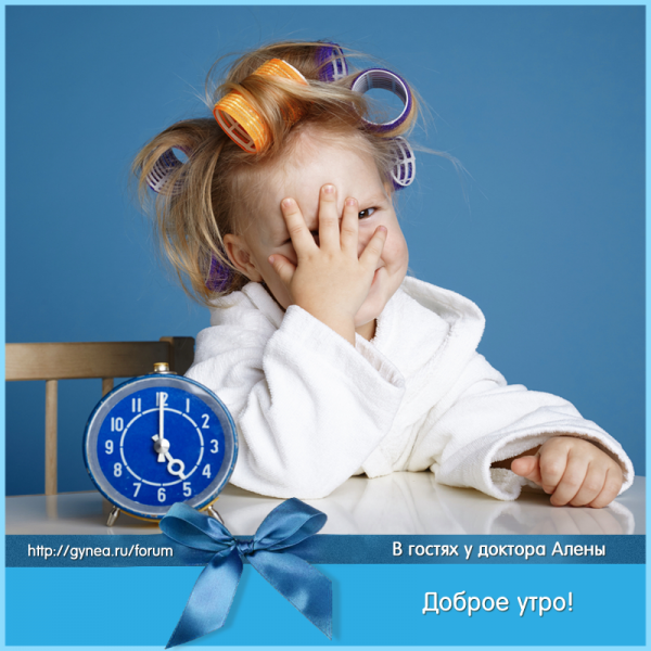 Субботнее утро ребенок