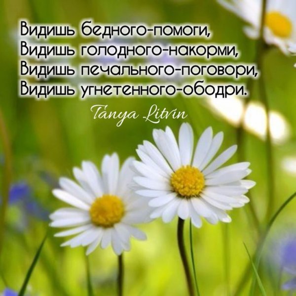 Христианские пожелания с добрым утром на субботу