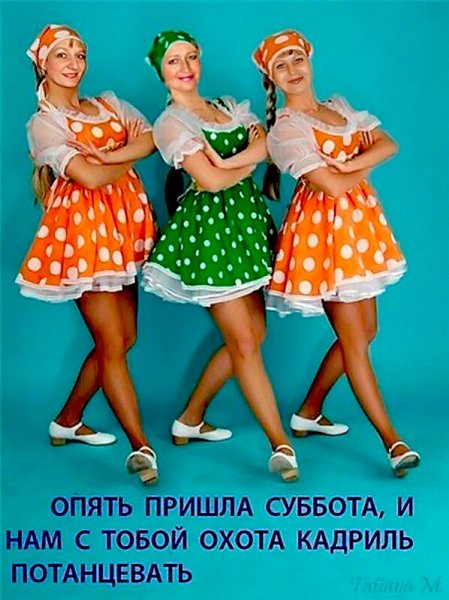 Вот и суббота пришла