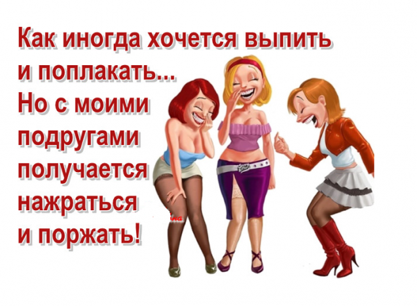 Иногда хочется выпить и поплакать