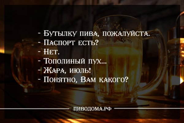 Цитаты про пиво смешные