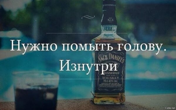 Нужно помыть голову изнутри