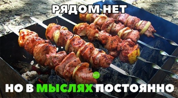 Шашлык надпись