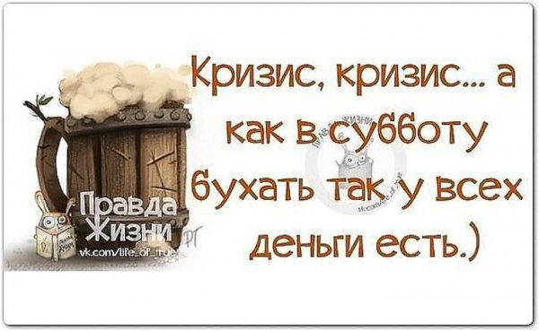 Выпьем в субботу