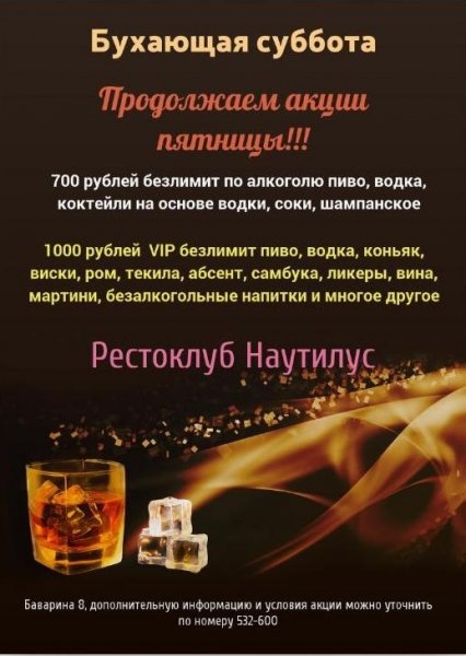 Бухаем в субботу картинки
