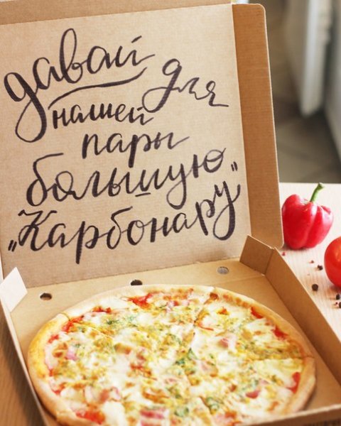 Надпись на коробке пиццы