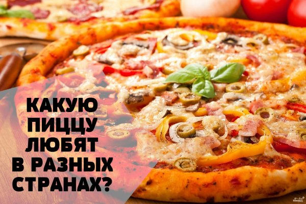 Прикольная пицца